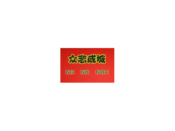 復工之前，企業如何做準備工作——美誠鋁業